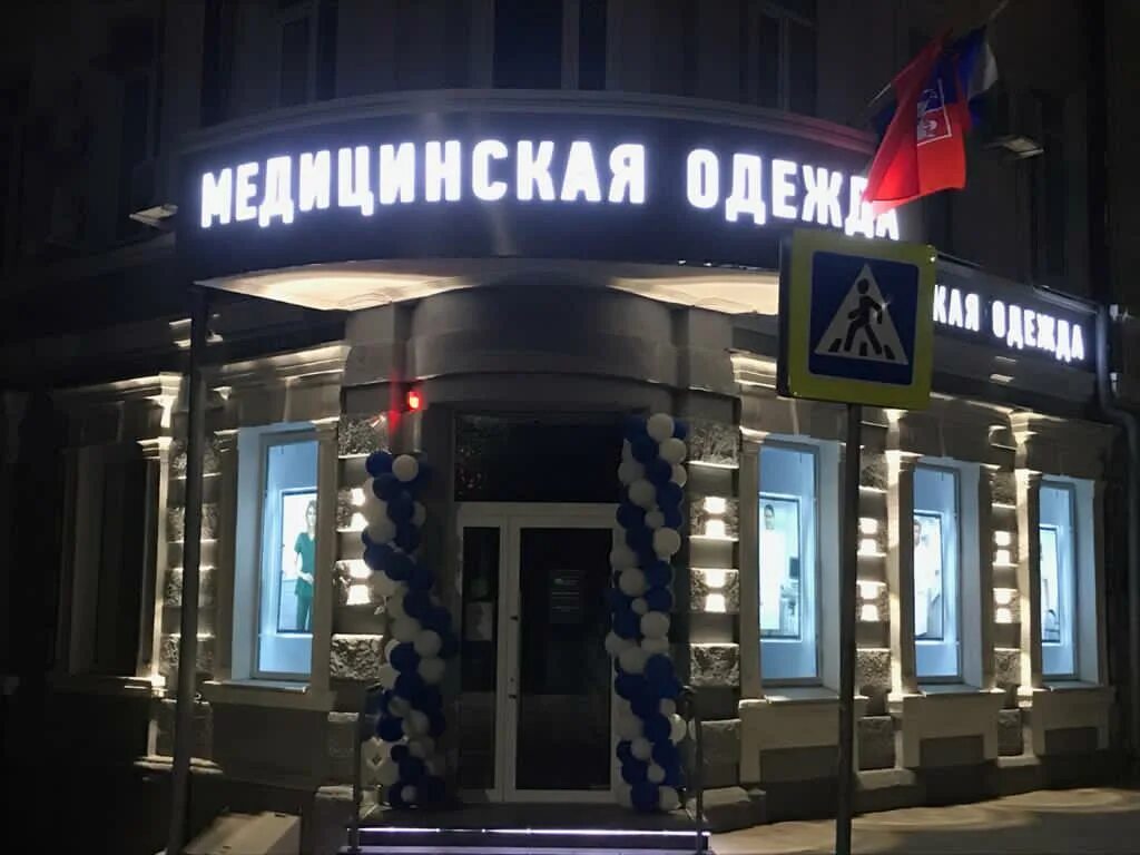 Стома сервис большая морская 48 севастополь. Ростов-на-дону, ул. Большая садовая улица, 184. Большая садовая 61. Садовая 61 ростов на дону.