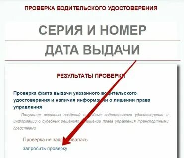 Форум лишенных