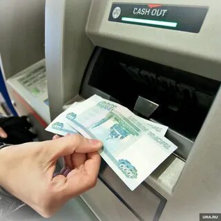 Отключен интернет деньги снимают