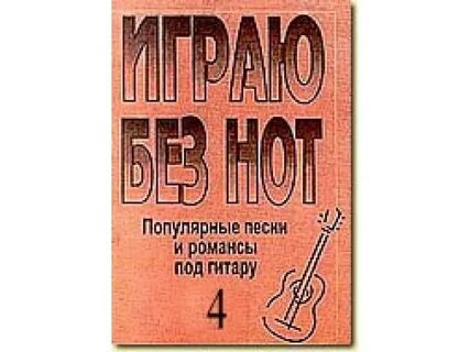Выпуск нот