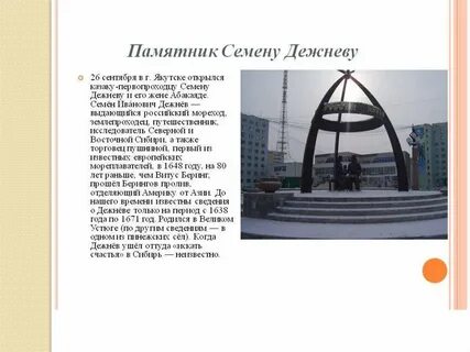 Проект город якутск