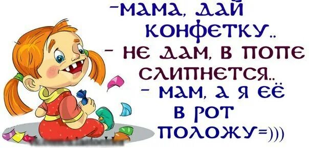 Мама давай говори
