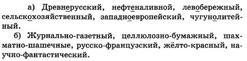 Независимые друг от друга слова