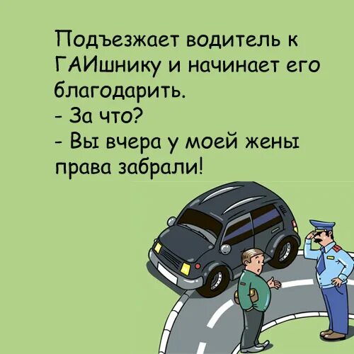 анекдоты про гаишников