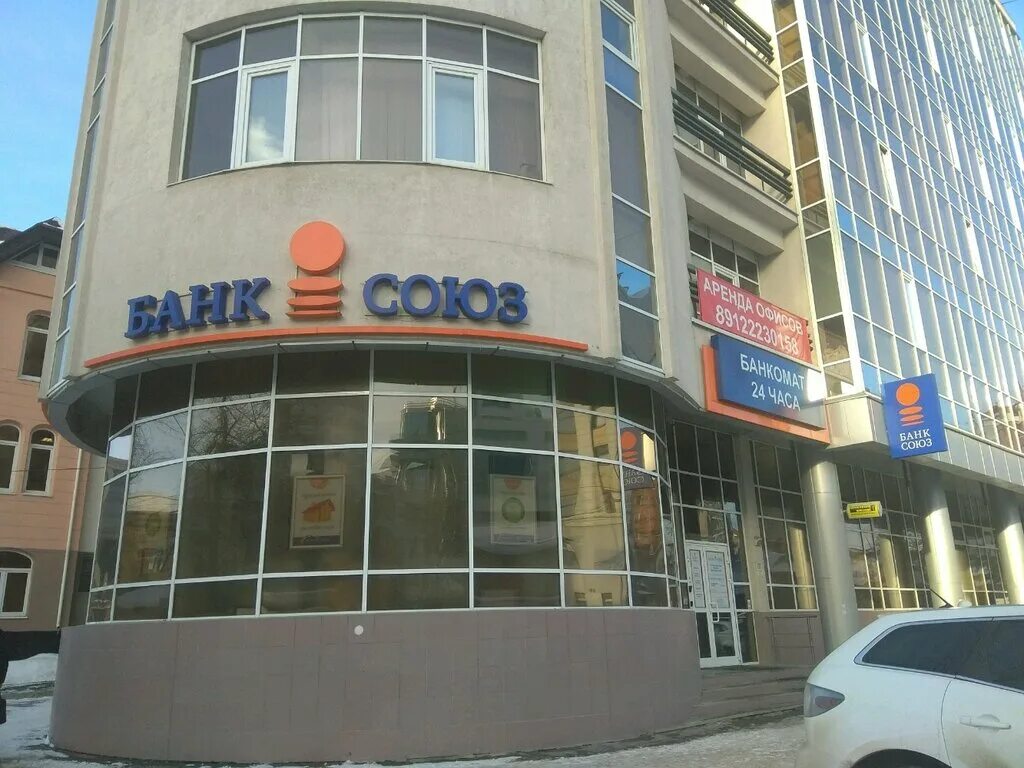 Банк союз логотип svg. Банк союз екатеринбург. Банк союз нижний новгород. Банк союз екатеринбург. Улица розы люксембург екатеринбург.