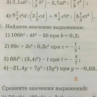 B5 b9 b6 при b 0 01