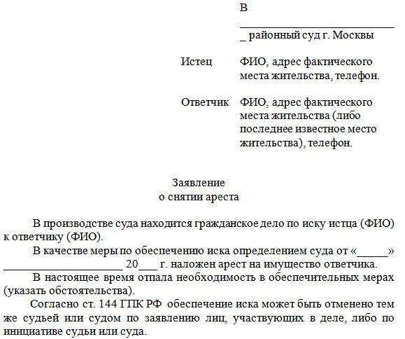 Опыт общения с приставами или как снять ограничения на рег. действия Правоконтро