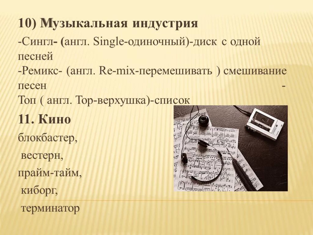 Сингл это в Музыке. Сингл это определение. Что такое сингл в Музыке простыми словами. Сингл это в Музыке сейчас.