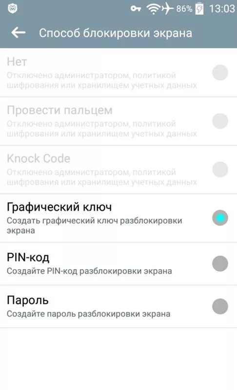 Убрать экранный пароль. Как снять блокировку экрана. Как убрать блокировку экрана. Как убрать блокировку экрана на телефоне. Выключить экран не блокируя.