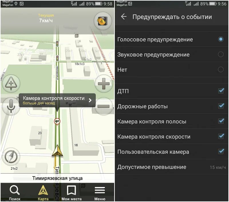 Почему не работает голосовое навигатор. Яндекс навигатор скорость. навигатор приложение. камеры в яндекс навигаторе. яндекс навигатор для грузовых автомобилей.