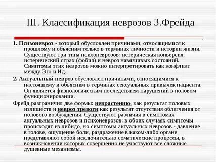 Невроз тревоги