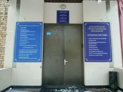 Московский институт академического образования