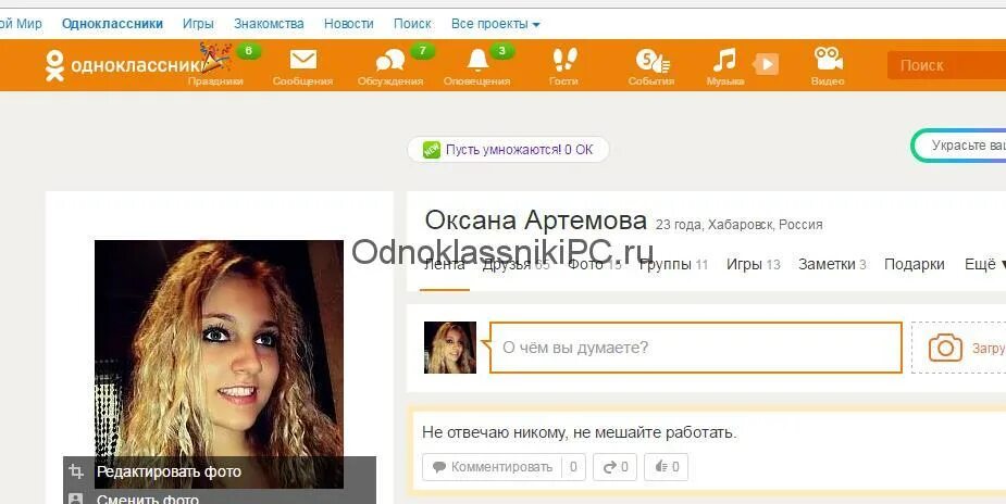 Зайти на сайт друзья. Одноклассники (социальная сеть). Одноклассники моя страничка. Одноклассники социальная сеть моя страница в Одноклассниках. Одноклассники моя страница девушек.