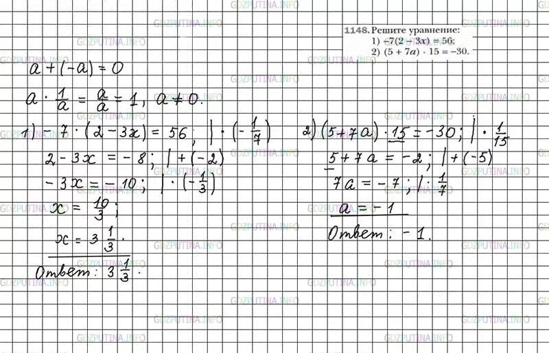Формулы 6 класс математика Мерзляк. Решение уравнений 6 класс математика Мерзляк. Математика 6 класс Мерзляк уравнения с дробями. Математика 6 класс Мерзляк уравнения. Математика 6 класс мерзляк номер 1043
