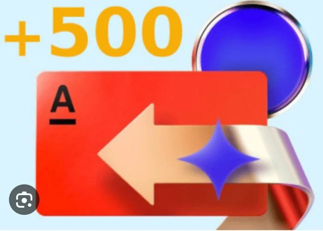 Акция карта альфа банка. Альфа банк 1000. Акция карта альфа банка. Альфа банк кредитка. Альфа кэшбэк дебетовая.