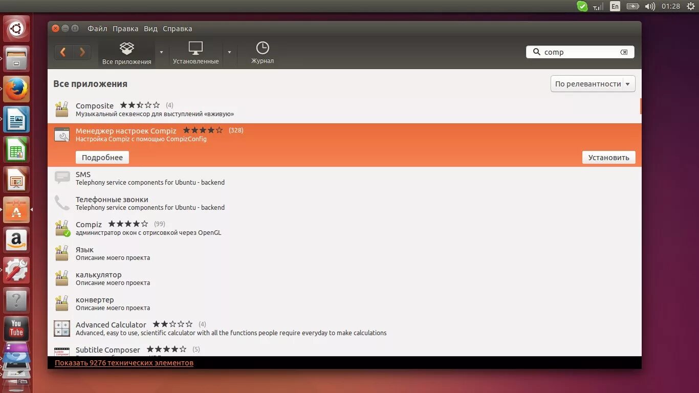 Ubuntu 14.04 download. Ubuntu обзор. Compiz Ubuntu. Менеджер приложений Ubuntu. Магазин приложений убунту 14.