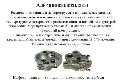 Какие алюминиевые сплавы