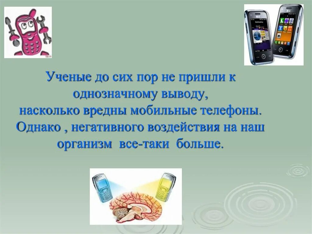 Выводить насколько. Польза и вред мобильного телефона. Вред сотового телефона. Польза и вред телефона для детей. Польза и вред телефона проект.