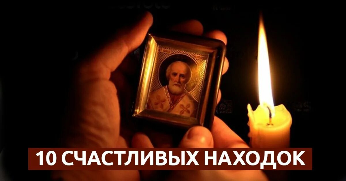 храмовые иконы николая чудотворца. каждение в храме. николай чудотворец икона в храме. свечка николаю чудотворцу. виртуальная онлайн часовня николая чудотворца угодника.