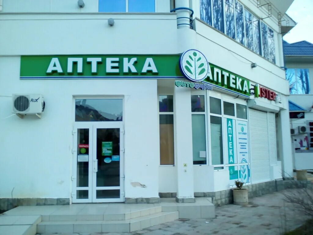 аптека анапа карта. аптека анапа карта. аптека социальная анапа. аптека анапа. анапа ул.