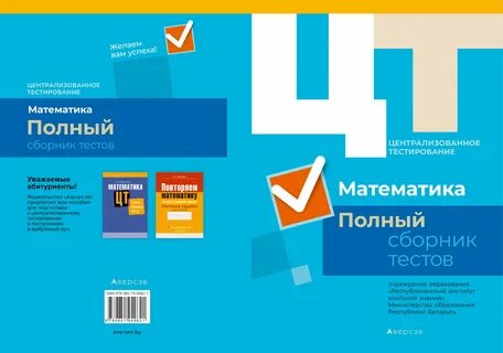 Решу цт русский