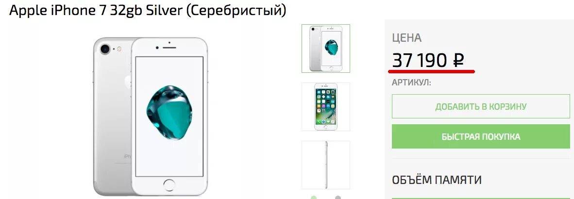 Сколько 7 в российских рублях. Сколько стоил айфон 7 когда вышел. айфон 7 плюс чертеж. алиса, айфон-7 сколько рубль?.