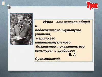 Качество уроков какое