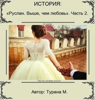 Кавказская история про