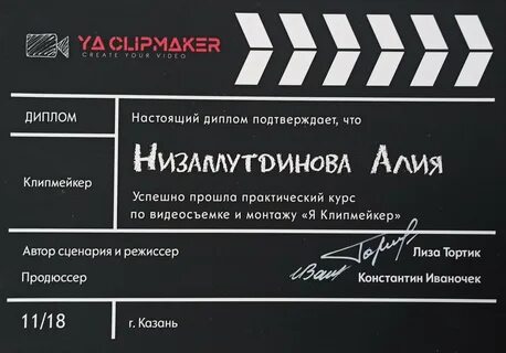 Направления режиссуры