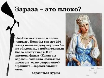 Что значит своя женщина