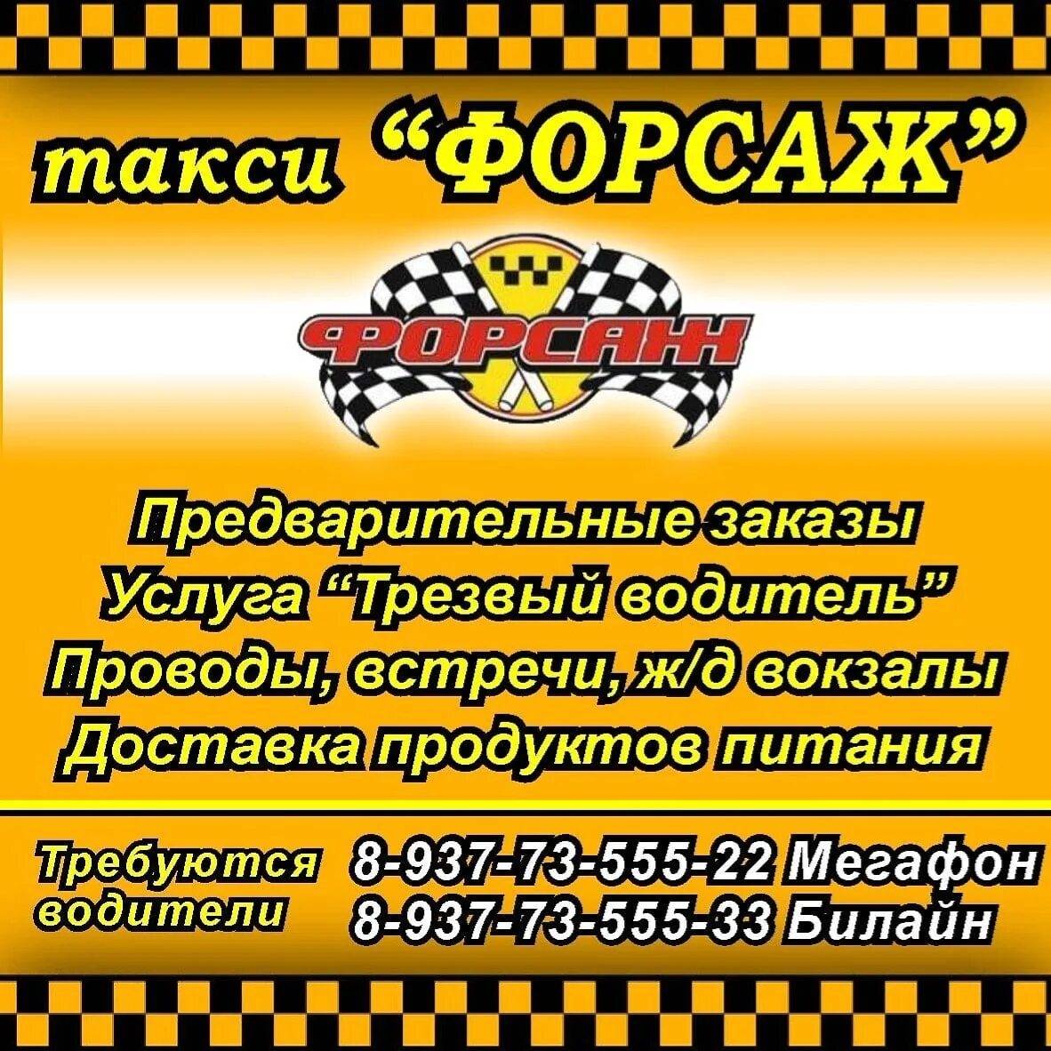 Такси лидер. Такси невьянск номер телефона. Такси от михайловки до фрунзе. Такси михайловка. Такси михайловка волгоградская область номера телефонов.