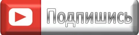 Загрузить без подписок