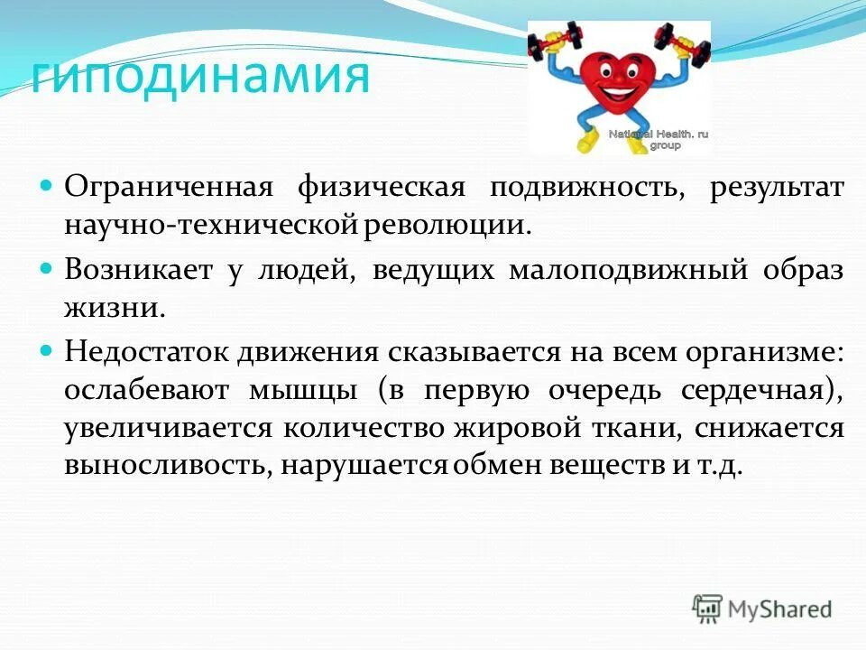 физкультура для пожилых. профилактика гиподинамии. физическая подвижность. физическая подвижность. здоровый образ жизни физкультура.