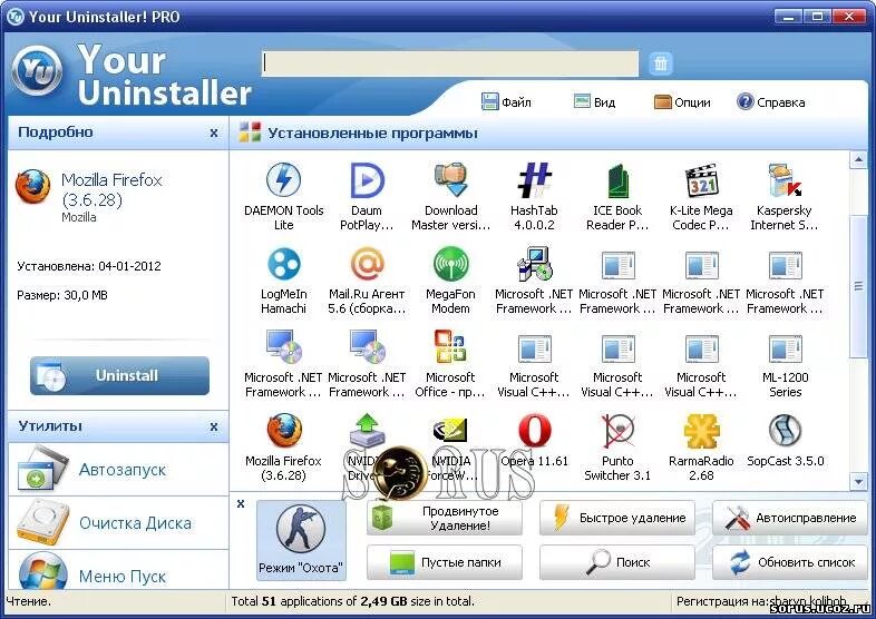 Your uninstaller 10. Your uninstaller!. Значок your uninstaller. Унинсталлер программа для удаления. Your uninstaller 10.