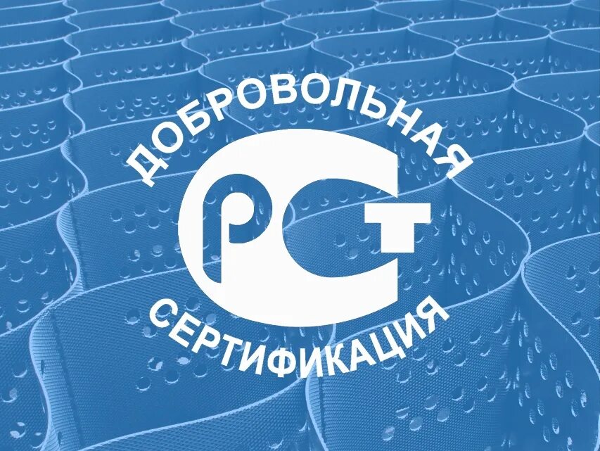 Добровольная сертификация. Ростест добровольная сертификация. Добровольная сертификация картинки. Логотип системы сертификации.