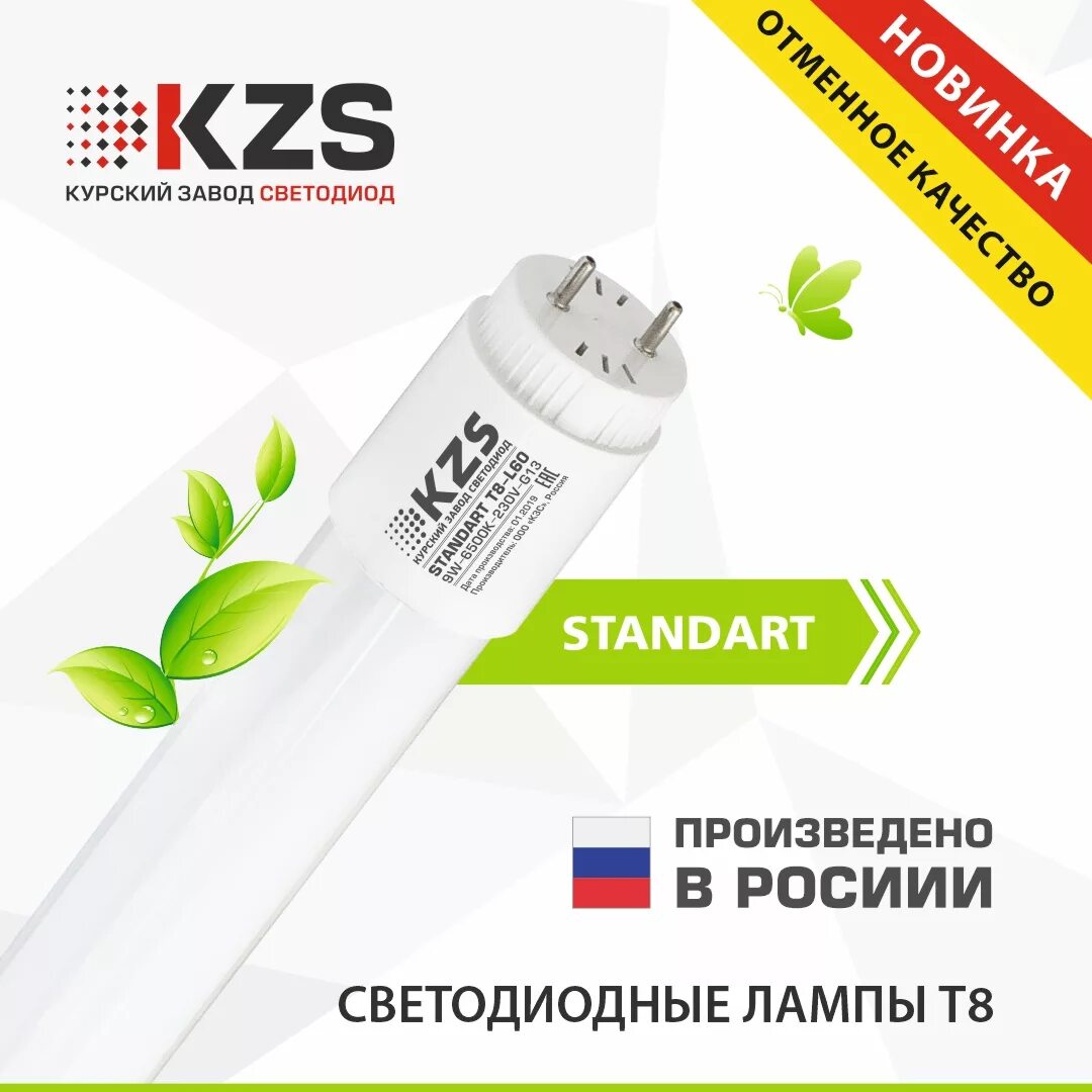 лампа светодиодная 18w 1200mm 6500k g13. лампа светодиодная navigator 71303, g13, t8, 18вт. лампа светодиодная трубчатая т8. лампа светодиодная т8 18w 1200мм. лампы светодиодные т8 g13 1200 мм.