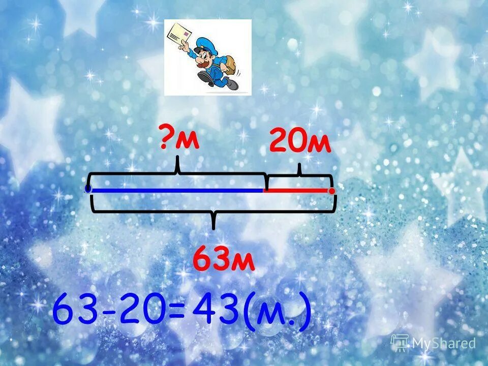 Сколько будет 20 петь