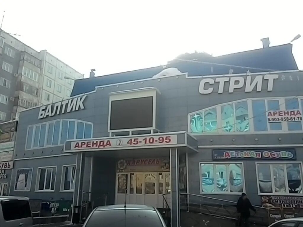 Ilfumo, grocery, Barnaul, Baltiyskaya Street, 55 - Yandex Maps