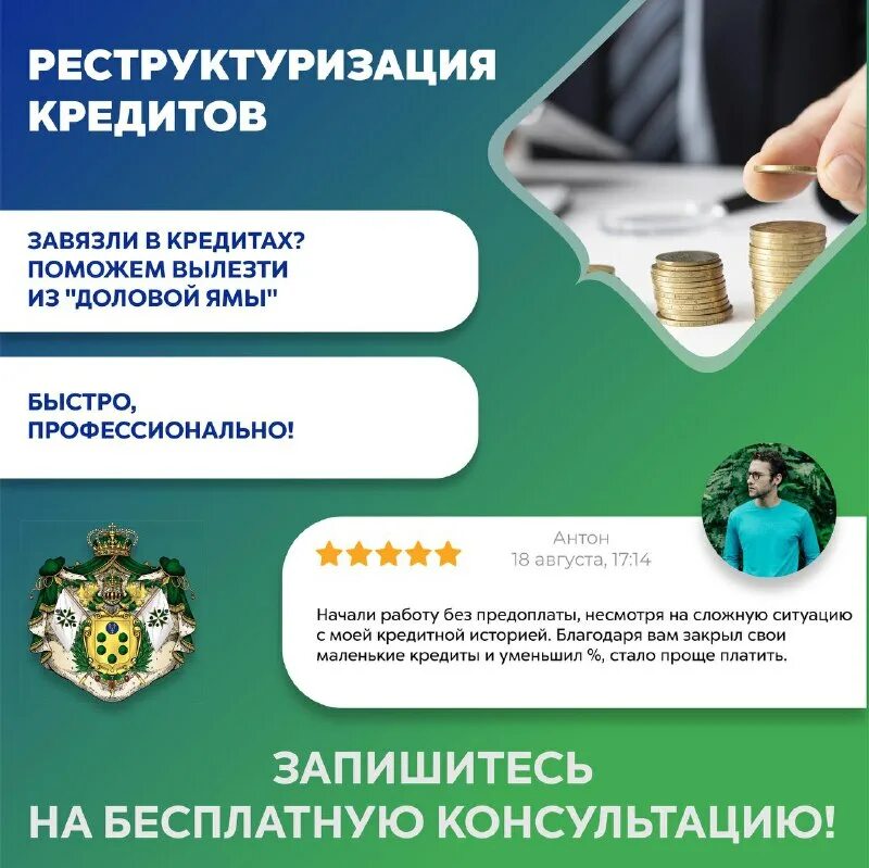 Столичный центр финансирования. Первая гильдия ростовщиков эльвира. Столичный центр финансирования. Московский центр кредитования отзывы. Московский центр кредитования.