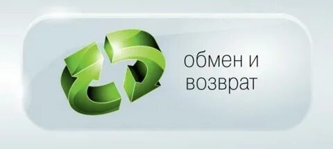 Обмен и размен