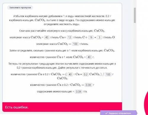 Избыток карбоната натрия. Избыток карбоната кальция. Жесткость по карбонату кальция. Жесткость воды добавление карбоната натрия.