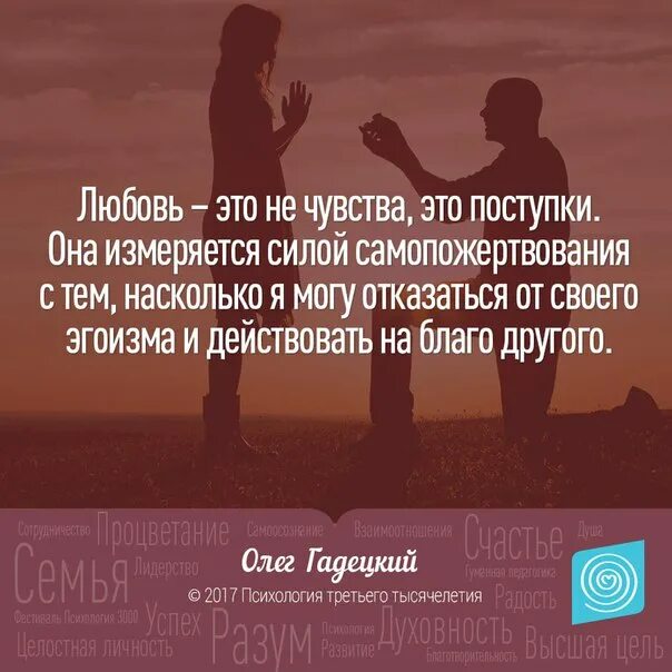 Совершай поступки цитаты. Любовь это не слова а поступки. любовь это поступки. цитаты про любовь и поступки. любовь проявляется в поступках.