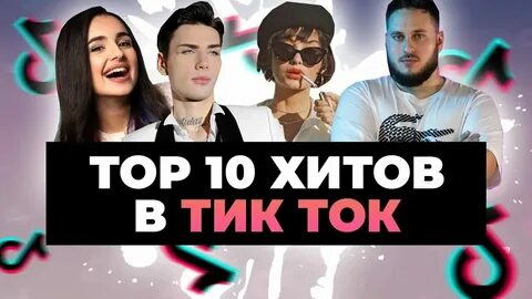 Армянские песни из тик тока