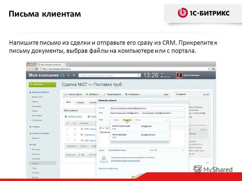 1с для сайта. программист 1с битрикс. ключ 1с битрикс корпоративный портал. 1с битрикс. 1с битрикс редакция старт.