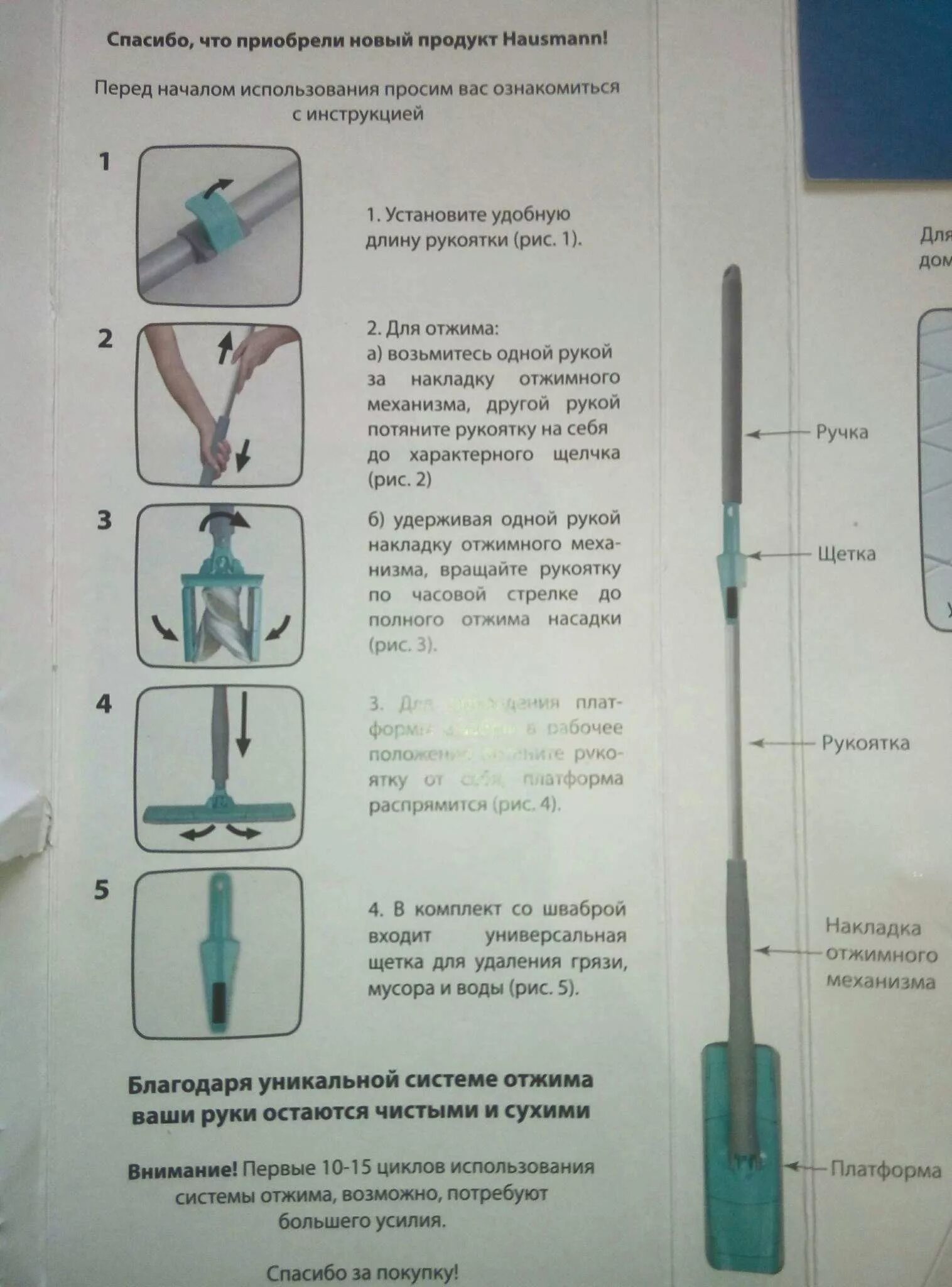 Швабра с отжимом Hausmann Care Clean, HM-67 - "Тем кто моет полы посвящается (вс