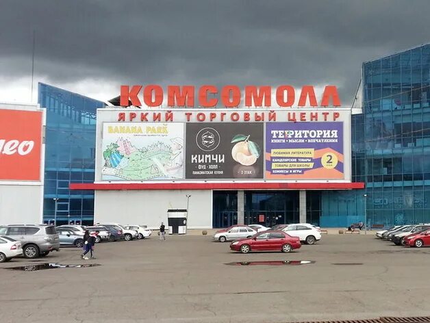 тц комсомолл красноярск. трц комсомолл красноярск. торговый комплекс комсомолл красноярск. комсомол тц красноярск. торговый комплекс комсомолл красноярск.