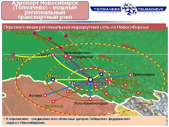 Аэропорт толмачева как добраться новосибирск. Аэропорт Новосибирск карта. Аэропорт толмачёво на карте. Карта аэропорта Толмачево. Схема аэропорта Толмачево Новосибирск.