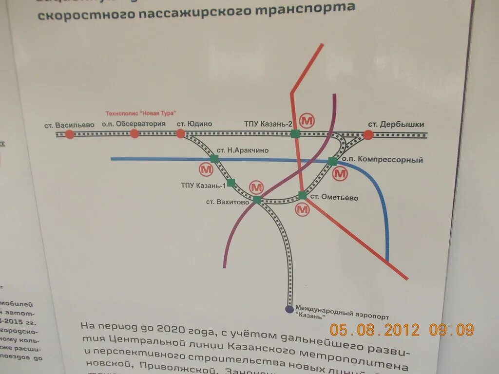 Казанское метро жд вокзал. ЖД вокзал Казань метро. ЖД Казанский вокзал метро. Казань метро ЖД. Проекты станций метро Казань.