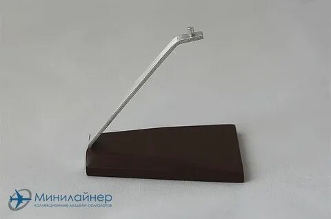 Подставка для моделей самолетов