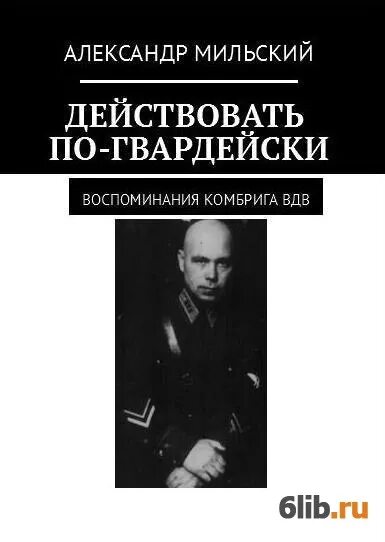 Опубликованы мемуары. Жена мурашко фото. Книга "под немцами". Опубликованы мемуары. Воспоминания о маяковском.